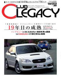 Club LEGACY（クラブレガシィ） VOL.39 (発売日2008年04月26日) 表紙