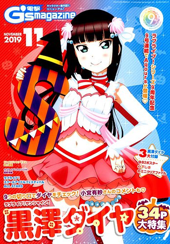 電撃 ジーズマガジン 2016年 2月号 WonderGOO 特典付き 未読 81oqwUuhvrL._UF350,350_QL50_.jpg