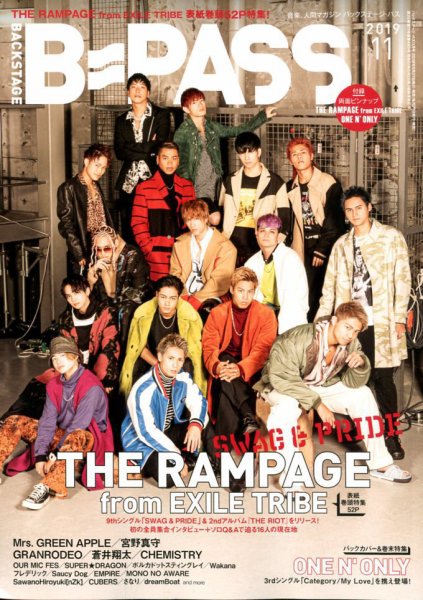B-PASS（バックステージパス） 2019年11月号 (発売日2019年09月27日) 表紙