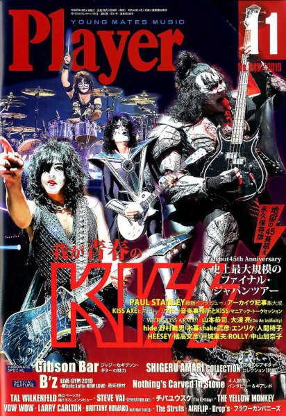 プレイヤー 2019年11月号 (発売日2019年10月02日) 表紙