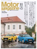 Motor Magazine（モーターマガジン） 2019/11 表紙