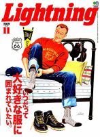 Lightning（ライトニング） 2019年11月号 表紙