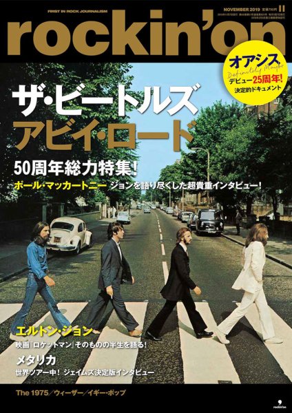 rockin’on（ロッキング・オン） 2019年11月号 (発売日2019年10月07日) 表紙