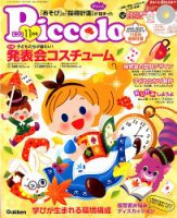 ほいくあっぷのバックナンバー (4ページ目 15件表示) | 雑誌/定期購読