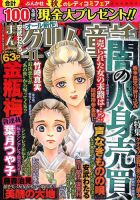 まんがグリム童話 2019年11月号 (発売日2019年09月28日) 表紙