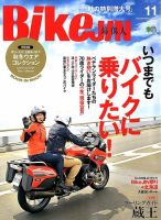 BikeJIN（バイクジン） 2019年11月号 表紙