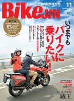 BikeJIN（バイクジン）のバックナンバー (3ページ目 30件表示) | 雑誌/電子書籍/定期購読の予約はFujisan