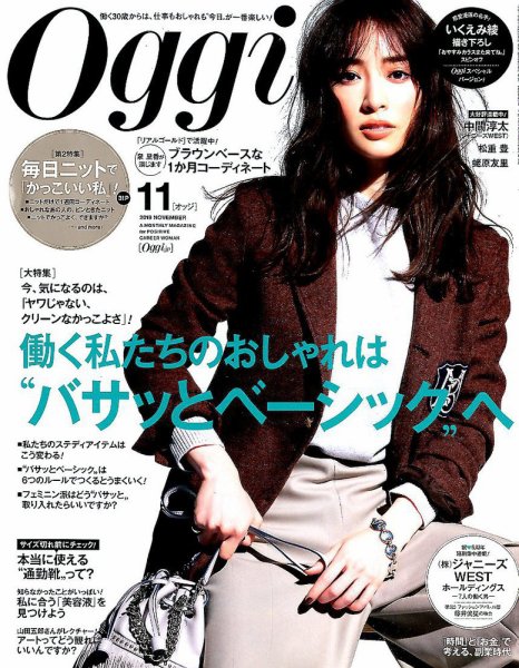 Oggi（オッジ） 2019年11月号 (発売日2019年09月28日) | 雑誌/定期購読