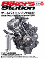 バイカーズステーション 2019年11月号 (発売日2019年10月01日) 表紙