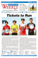 Mainichi Weekly（毎日ウィークリー） 9月28日号 (発売日2019年09月28日) 表紙