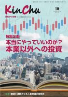 近代中小企業　速習 10月本誌/別冊 表紙