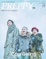 PREPPY（プレッピー） 2019年11月号 表紙