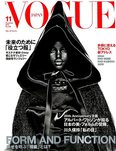VOGUE JAPAN (ヴォーグ ジャパン) 2019年11月号 (発売日2019年09月28日