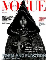VOGUE JAPAN (ヴォーグ ジャパン) 2019年11月号 表紙