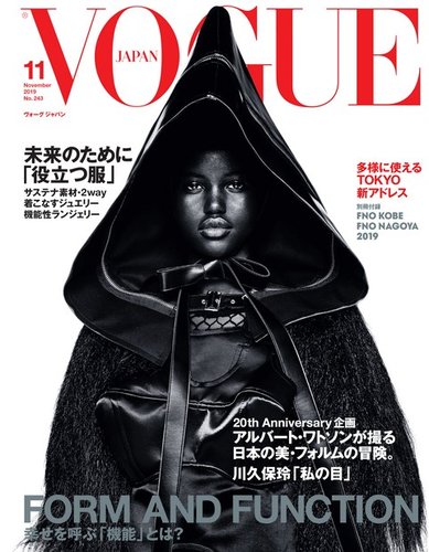 VOGUE JAPAN (ヴォーグ ジャパン) 2019年11月号 (発売日2019年 