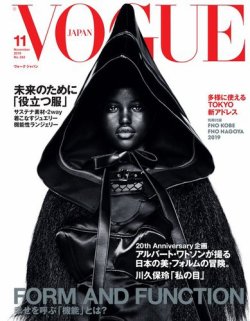 VOGUE JAPAN (ヴォーグ ジャパン)  2019年11月号 (発売日2019年09月28日) 表紙