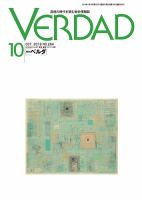 月刊ベルダ 2019年10月号 表紙
