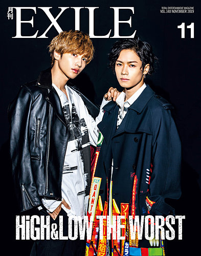 月刊exile 19年11月号 19年09月27日発売 雑誌 定期購読の予約はfujisan