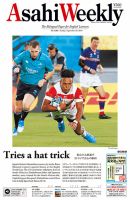 週刊英和新聞Asahi Weekly （朝日ウイークリー） 2019年9/29号 表紙