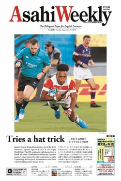 雑誌 定期購読の予約はfujisan 雑誌内検索 語源 が週刊英和新聞asahi Weekly 朝日ウイークリー の19年09月27日発売号で見つかりました