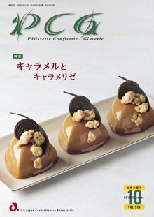 PCG（ピーシージー） VOL.599 (発売日2019年10月01日) 表紙