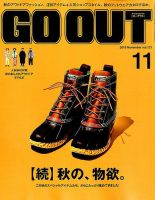 GO OUT（ゴーアウト） Vol.121 表紙