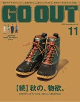 GO OUT（ゴーアウト） Vol.121 (発売日2019年09月30日) 表紙