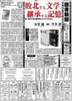 図書新聞 3417号 (発売日2019年09月28日) 表紙