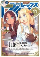月刊 Comic REX (コミックレックス) 2019年11月号 表紙