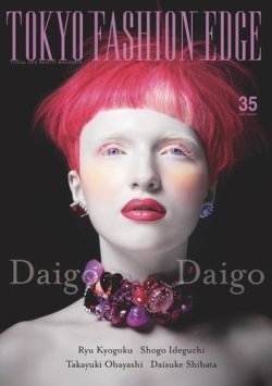 TOKYO FASHION EDGE（東京ファッションエッジ） 35 (発売日2019年09月30日) 表紙