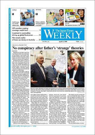 The Japan Times / The New York Times Weekend Edition 2008年04月12日発売号 表紙