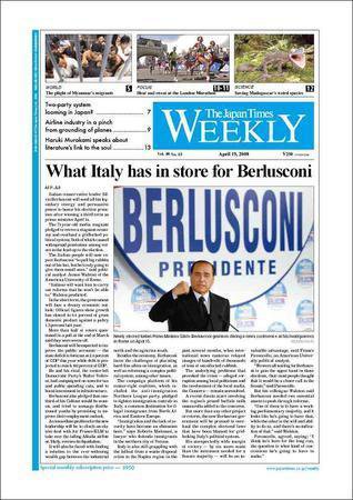 The Japan Times / The New York Times Weekend Edition 2008年04月19日発売号 表紙
