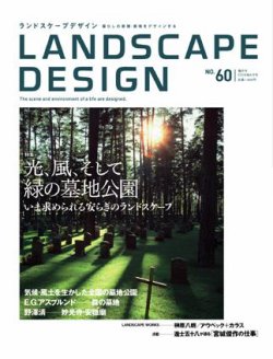 ランドスケープライトE272ライトトラディションアンティーク
