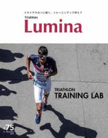 Triathlon Lumina（トライアスロン ルミナ） 2019年11月号 表紙