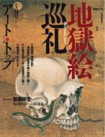 アート・トップ ?221 (発売日2008年04月20日) 表紙