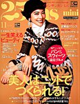 25ans (ヴァンサンカン)の増刊号・その他 | 雑誌/電子書籍/定期購読の