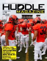 HUDDLE magazine（ハドルマガジン）  2019年10月号 表紙
