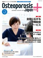 OPJリエゾン 第4巻第3号 (発売日2019年09月30日) 表紙