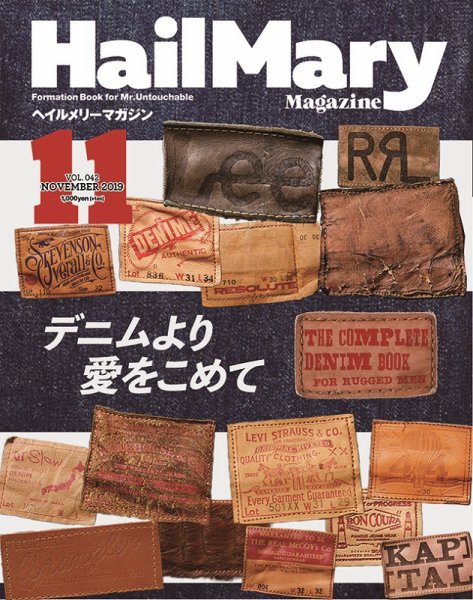 HailMary（ヘイルメリー） Vol.42 (発売日2019年09月30日) 表紙