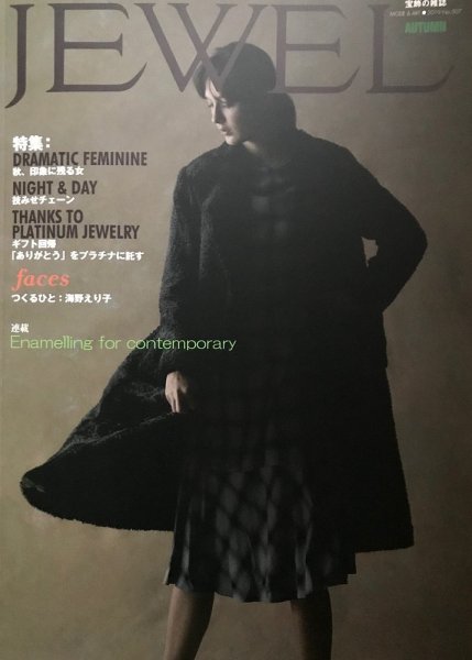 JEWEL（ジュエル）　ユーザー版 Vol.507 (発売日2019年10月01日) 表紙