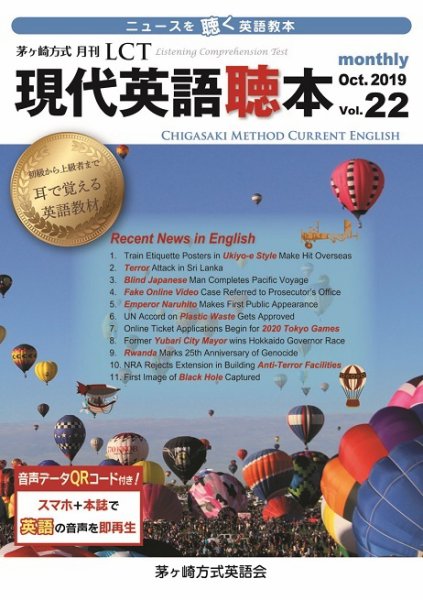 茅ヶ崎方式　季刊LCT Vol.22 (発売日2019年10月01日) 表紙