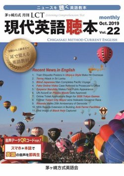 茅ヶ崎方式　季刊LCT Vol.22 (発売日2019年10月01日) 表紙