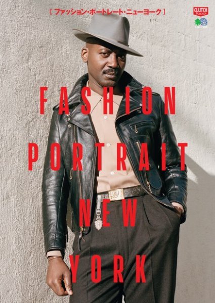 CLUTCH BOOKS（クラッチブックス） FASHION PORTRAIT NEW YORK (発売日2019年04月02日) 表紙