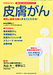 別冊　がんサポート 2015年8月 (発売日2015年08月03日) 表紙