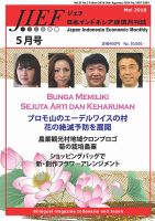 JIEF（ジェフ） 表紙