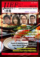 JIEF（ジェフ） 2019年1月号 表紙