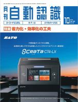 L&A Network 2019年10月号 (発売日2019年10月05日) 表紙