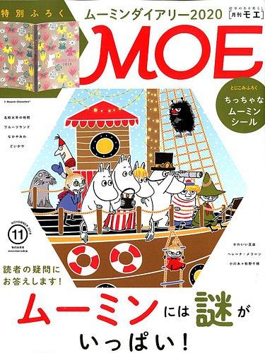 月刊モエ MOE 2007年10月号 2444263_l.jpg