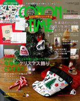 COTTON TIME（コットンタイム） 2019年11月号 表紙