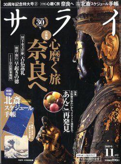 雑誌 付録 セール 北斎